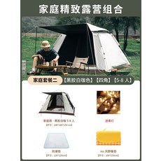 고투블랙인젠트리빙쉘