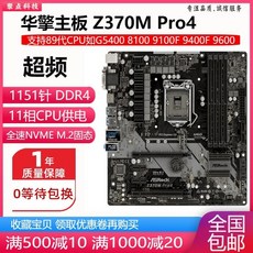 기가바이트h310mds2v2.0