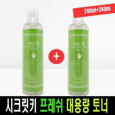 시크릿키 프레쉬 대용량 알로에 수딩 모이스트 토너 스킨/토너, 2개, 248mg