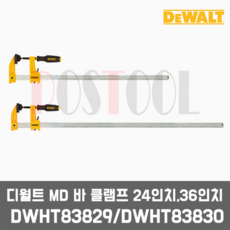 디월트 DWHT83829 DWHT83830 / 24인치 36인치 MD 바 클램프, MD바클램프 36인치 DWHT 83830, 1개