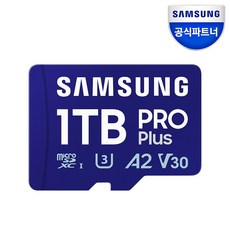 삼성전자 공식인증 정품 마이크로SD카드 PRO PLUS 1TB MB-MD1T0SA/KR, 1개