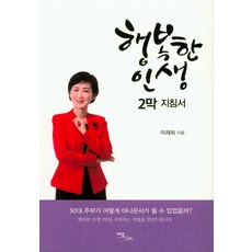 이재희본초강좌