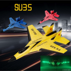 무선조종비행기 rc비행기 무선조종 비행기 RC비행기 roclub fx-620 su-35 rc 비행기 2.4g 원격 제어 비행기 전투기 모델 소년 글라이더 비행기 epp foam rc 비행기 레드