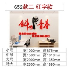 스티커 분투 3d입체 벽그림 회사 격려 표어 기업 문화 배경 벽지 사무실 장식, T02-652분투 블루 봄스타일 이대 레드문자 블랙 복싱, C01-소형