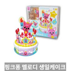 핑크퐁멜로디생일케이크