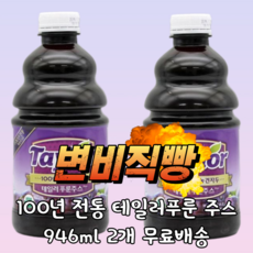 건푸룬코스트코