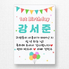 사각돌잔치스티커