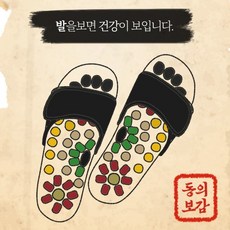 부종방지슬리퍼