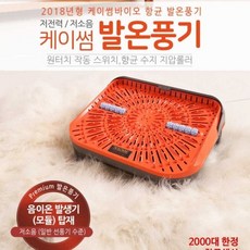 선풍기온풍기