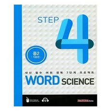 능률voca중2어휘