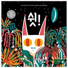 볼로냐그림책일러스트