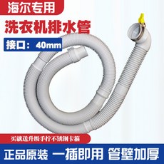 실외기호스커버