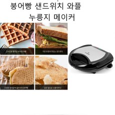 전기와플메이커