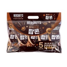 허쉬초코팝콘
