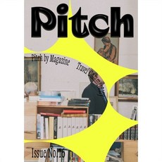 피치 바이 매거진 Pitch by Magazine (계간) : vol.16 [2025], (주)피치바이피치, 피치바이피치㈜ 편집부