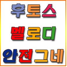 후토스그네