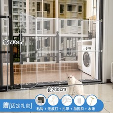 고양이 울타리 방묘문 2M 높은 안전문 펜스 펫도어 강아지 안전 가드 점프 1800
