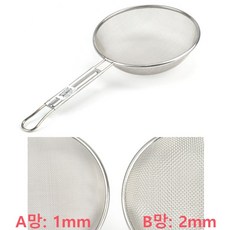 망간격 1mm/2mm 가능 거름망 채망 뜰채 1개