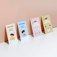 어린이식권 웨딩 결혼식 스몰 웨딩 소량 식사권 1세트 50매, 신부측 어린이식권 (50매), 03. 어린이식권 Ver._3