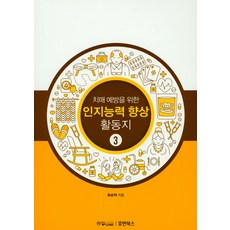 인지능력유순덕