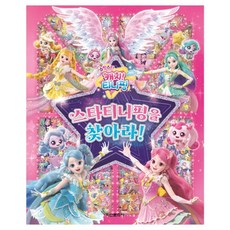 느루 슈팅스타 캐치 티니핑 시즌5 스타티니핑을 찾아라! 그림자찾기, 1개, 4세, 캐치티니핑