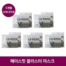 아이디압박타이트닝석고팩