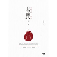 위빠사나수행