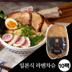 차슈 500g x 10팩 /오뗄 라멘 덮밥 차슈동, 10개