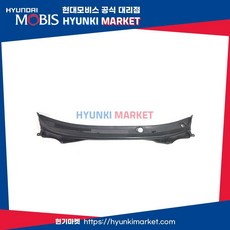 커버 카울 톱 (86150C1000), 1개