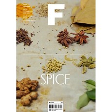 [비미디어컴퍼니 주식회사(제이오에이치)]매거진 F(Magazine F) No 28 : 향신료(Spice) (한글판), 비미디어컴퍼니 주식회사(제이오에이치)