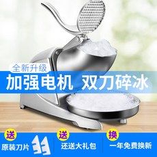 한일눈꽃빙삭기
