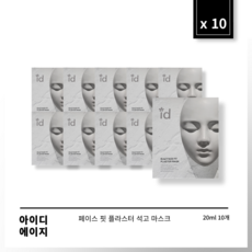 석고마스크팩-추천-상품