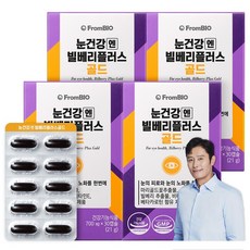 프롬바이오 눈건강엔 빌베리 플러스 골드 1일1캡슐 토탈케어 마리골드꽃추출물 빌베리추출물 눈의피로 눈의노화 1일섭취량100%, 30정 4박스 4개월