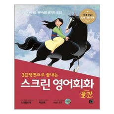 영어회화cd