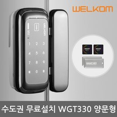 [수도권설치-내일도 가능] 웰콤 WGT330 양문형 차임벨기능 생활방수기능 리뷰후기