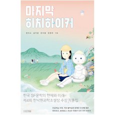 청소년과학소설책