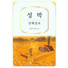 김시온이나
