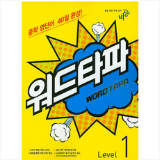 탁상용1일5분영어완전정복