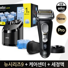 브라운9410s