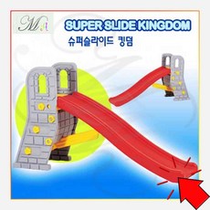 실내놀이터놀이기구