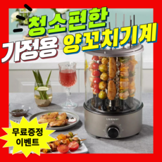 추천7 양꼬치기계