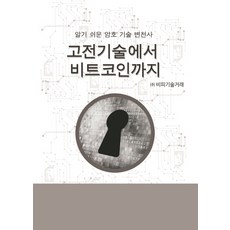 알기쉬운코인