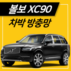 볼보xc90리스