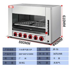 전기 상업용 생선 표면 화재 가스 무연 구이 CX 오븐, 12