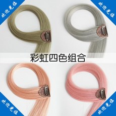 굿씽인디 부분가발 인싸템 헤어 붙임머리 도선염색 귀걸이 염색 스모크 블루 픽업 필름 유행 색깔 원턱 양식 헴라인 컬러, 1, 무지개 색상 사색 콤비네이션