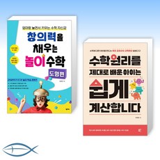 수학원리를제대로배운