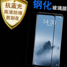 러블리오빠 노트엣지필름 템퍼드 메이족 MEIZU 몰 블루 핸드폰 M882Q 만지다 M16 고화질 M십육 풀 스크린 막, 1