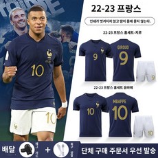 프랑스 국가대표 축구 유니폼 상하의세트