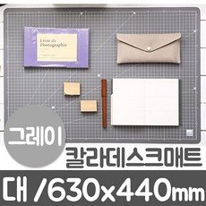 [생활:라이프] 성심사_윈스타 칼라데스크매_K6Bx60x60mm트 그레이 대/L/630x440F/NW:TJD-O7