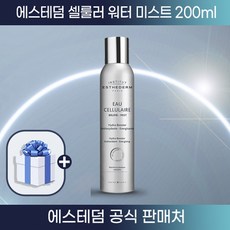 [피부과정품] 에스테덤 셀룰러워터 미스트 대용량 200ml 항산화 수분 하이드라